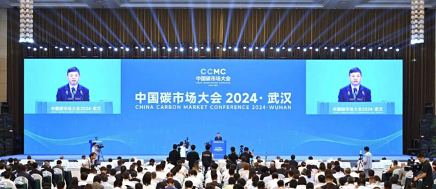 2024年中国碳市场大会在武汉举行