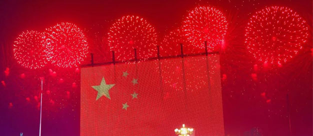 普林克斯2024年国庆节放假通知