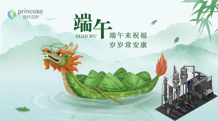 上海普林克斯能源技术有限公司